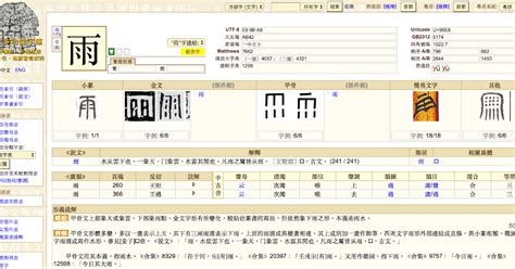 穩 形近字|漢語多功能字庫